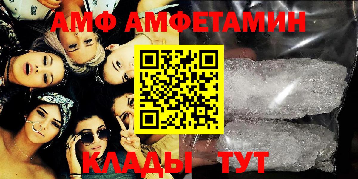 Amphetamine  Амфетамин 97%  Вход с VPN  Уфа 