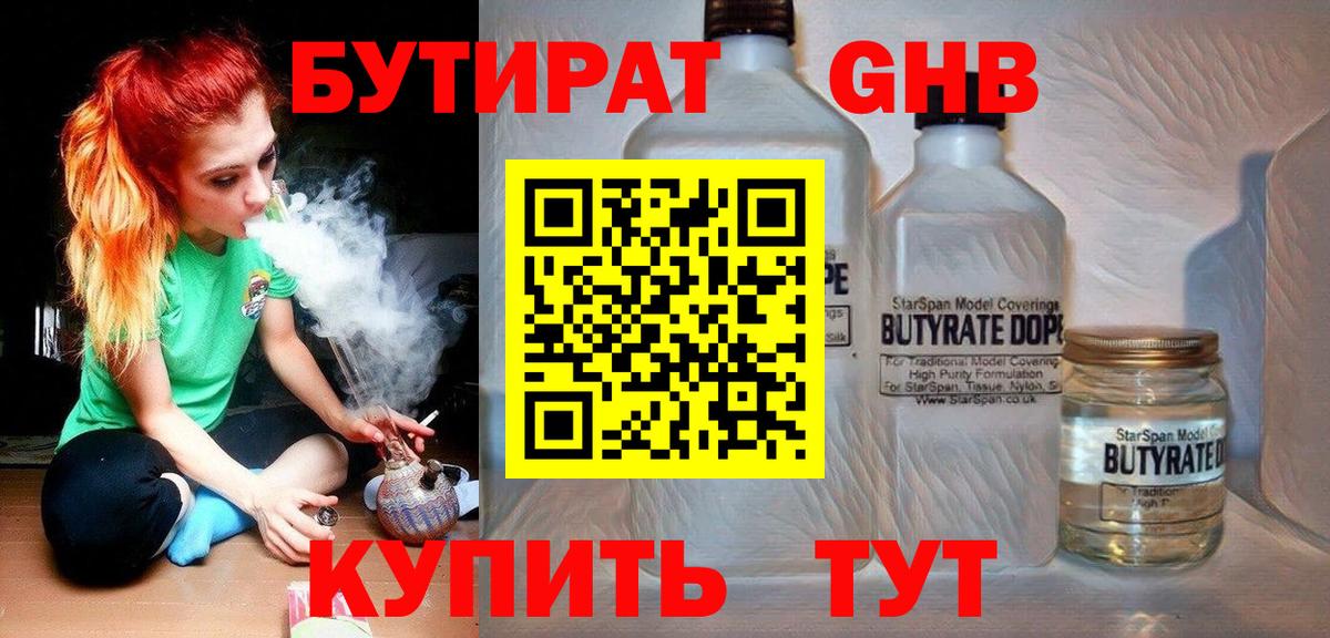 БУТИРАТ буратино  Вход с VPN  Уфа 