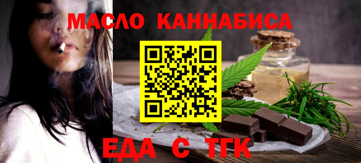 Cannafood конопля  Вход с VPN  Уфа 
