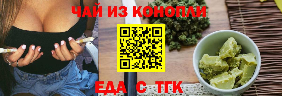 Cannafood марихуана Уфа
