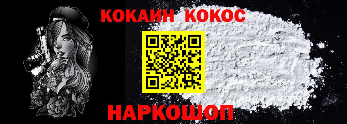 КОКАИН 97%  Кокаин Боливия  Вход с VPN  дарнет шоп  Уфа 