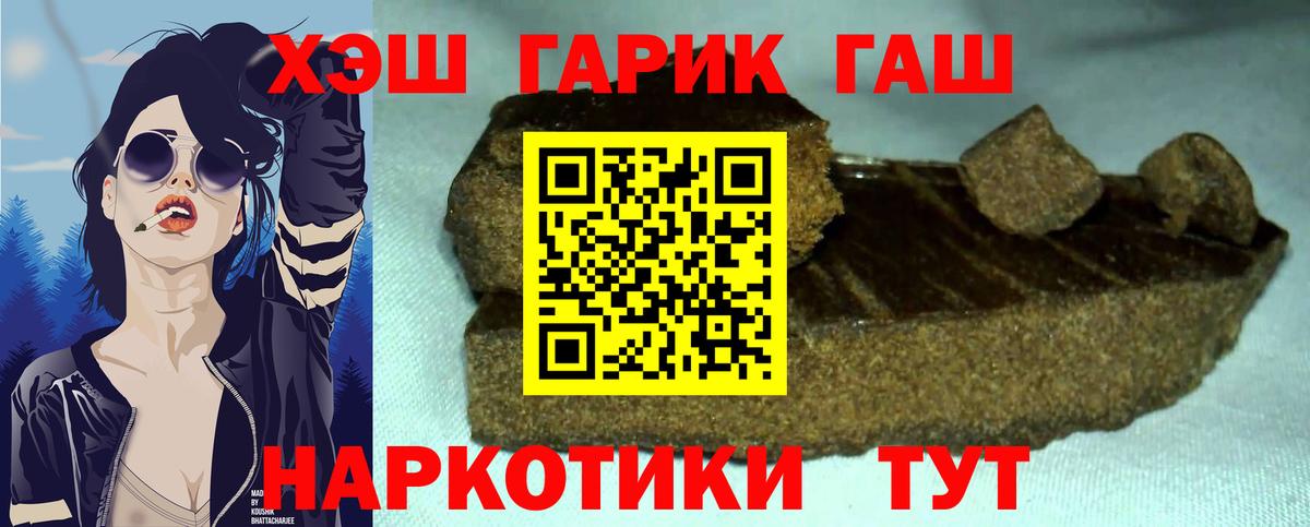 ГАШИШ  ГАШ Ice-O-Lator  Вход с VPN  Уфа 