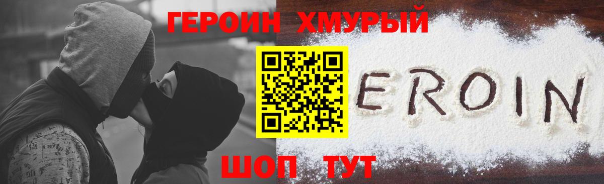 Уфа  ГЕРОИН VHQ  Героин  Вход с VPN 