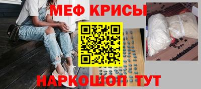 мяу мяу мука Наро-Фоминск