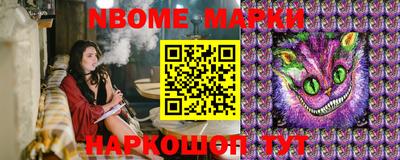 марки nbome Нальчик