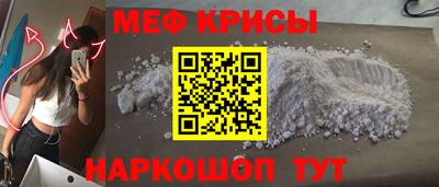 мяу мяу мука Наро-Фоминск