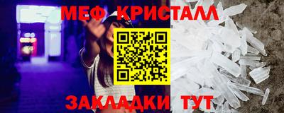 мяу мяу мука Наро-Фоминск