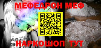 мяу мяу мука Наро-Фоминск