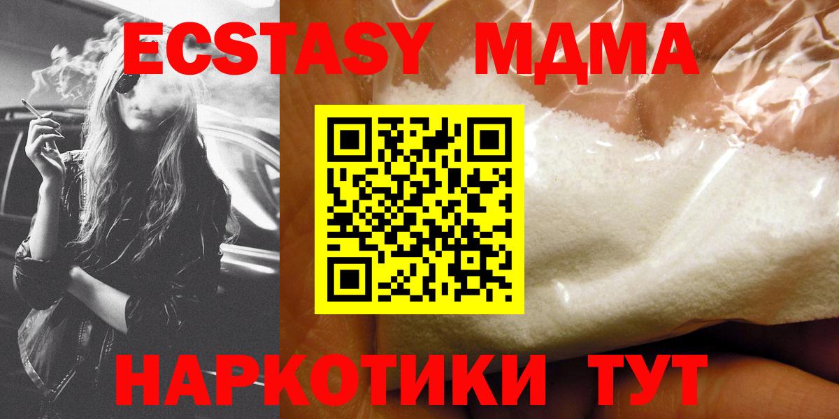 MDMA молли  МДМА  МДМА Molly  Уфа  Вход с VPN 