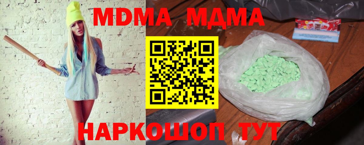 MDMA VHQ Уфа