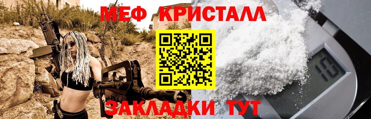 Мефедрон мука Уфа