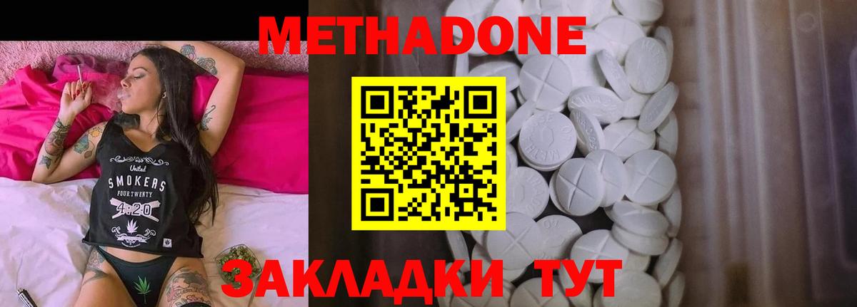 Метадон methadone  blacksprut ссылка  Уфа  нарко площадка формула  МЕТАДОН кристалл  Вход с VPN 