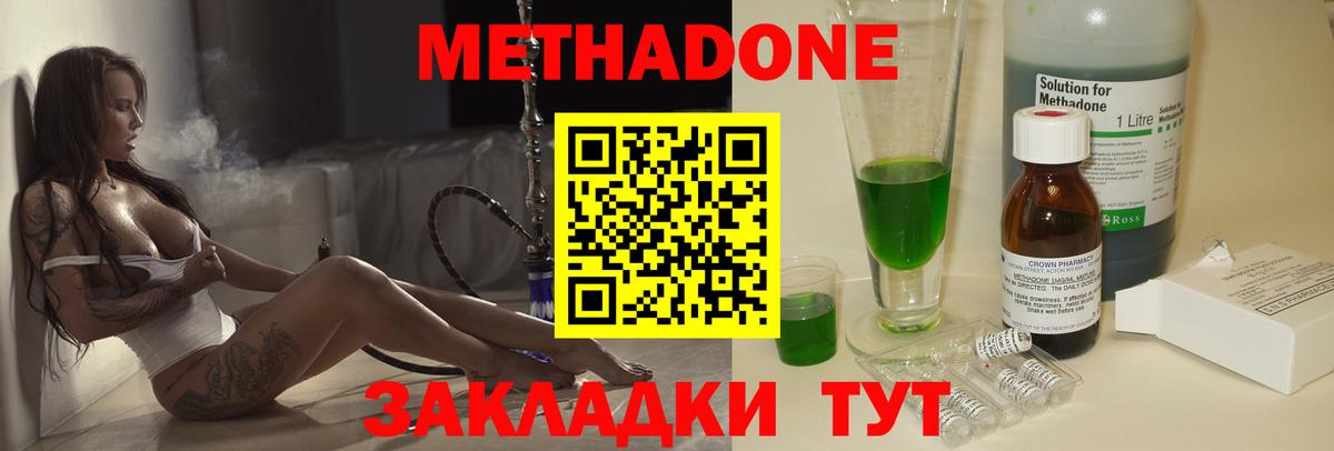 Метадон белоснежный Уфа