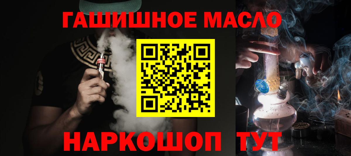 Дистиллят ТГК гашишное масло Уфа