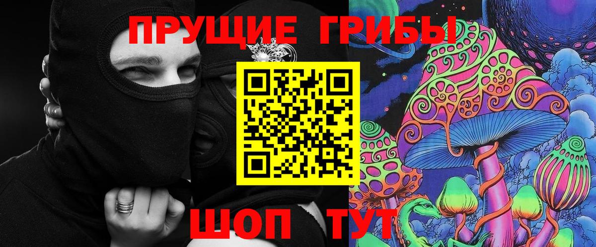 Уфа  Псилоцибиновые грибы Magic Shrooms  Вход с VPN 